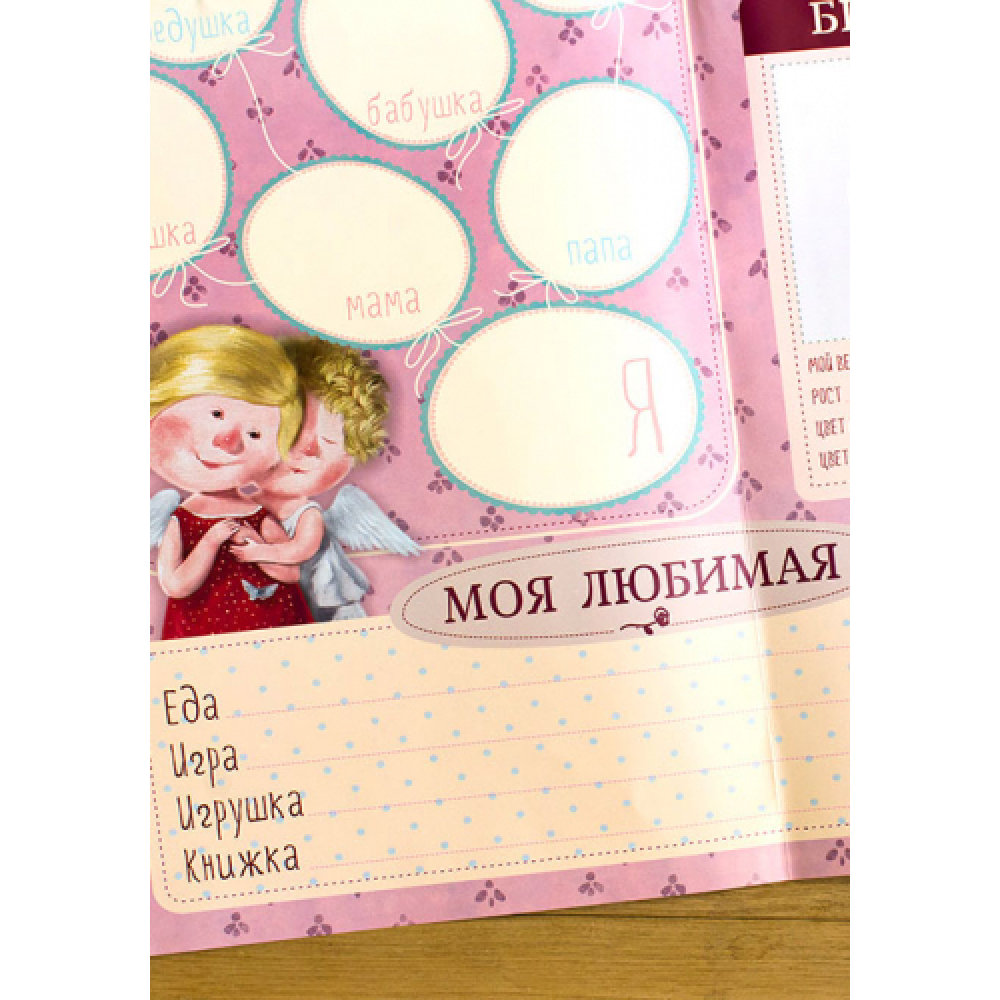 Плакат мій перший рік. Дівчинка (Гапчинська)