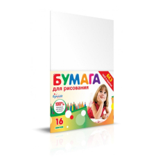 Папір для малювання А4/16арк. "Бумагія" 120г/м2 (210*297)