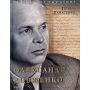 Олександр Довженко