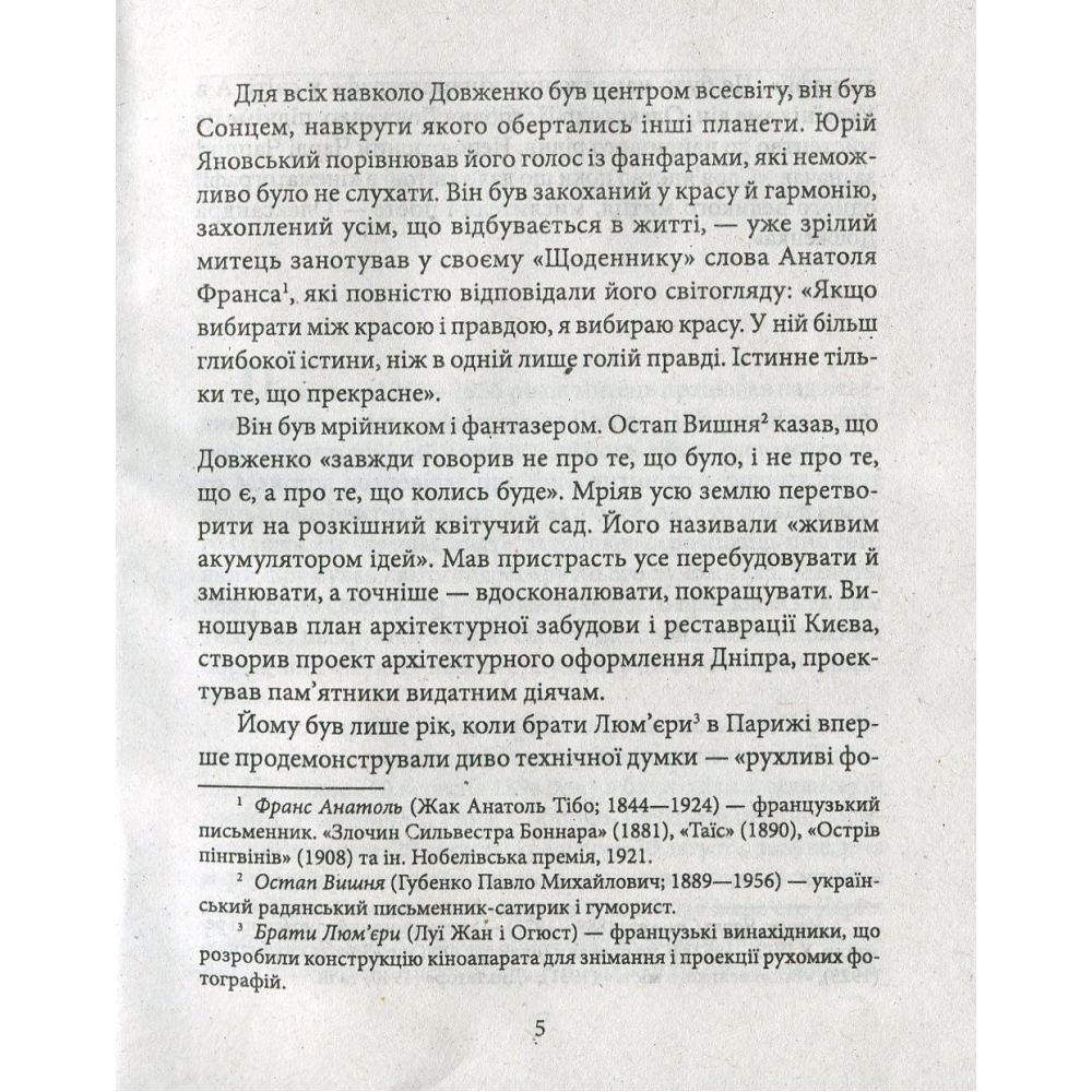 Олександр Довженко