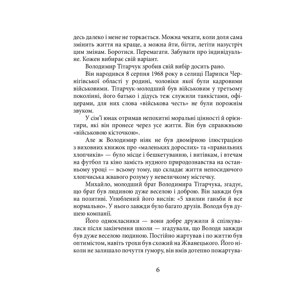 Володимир Тітарчук