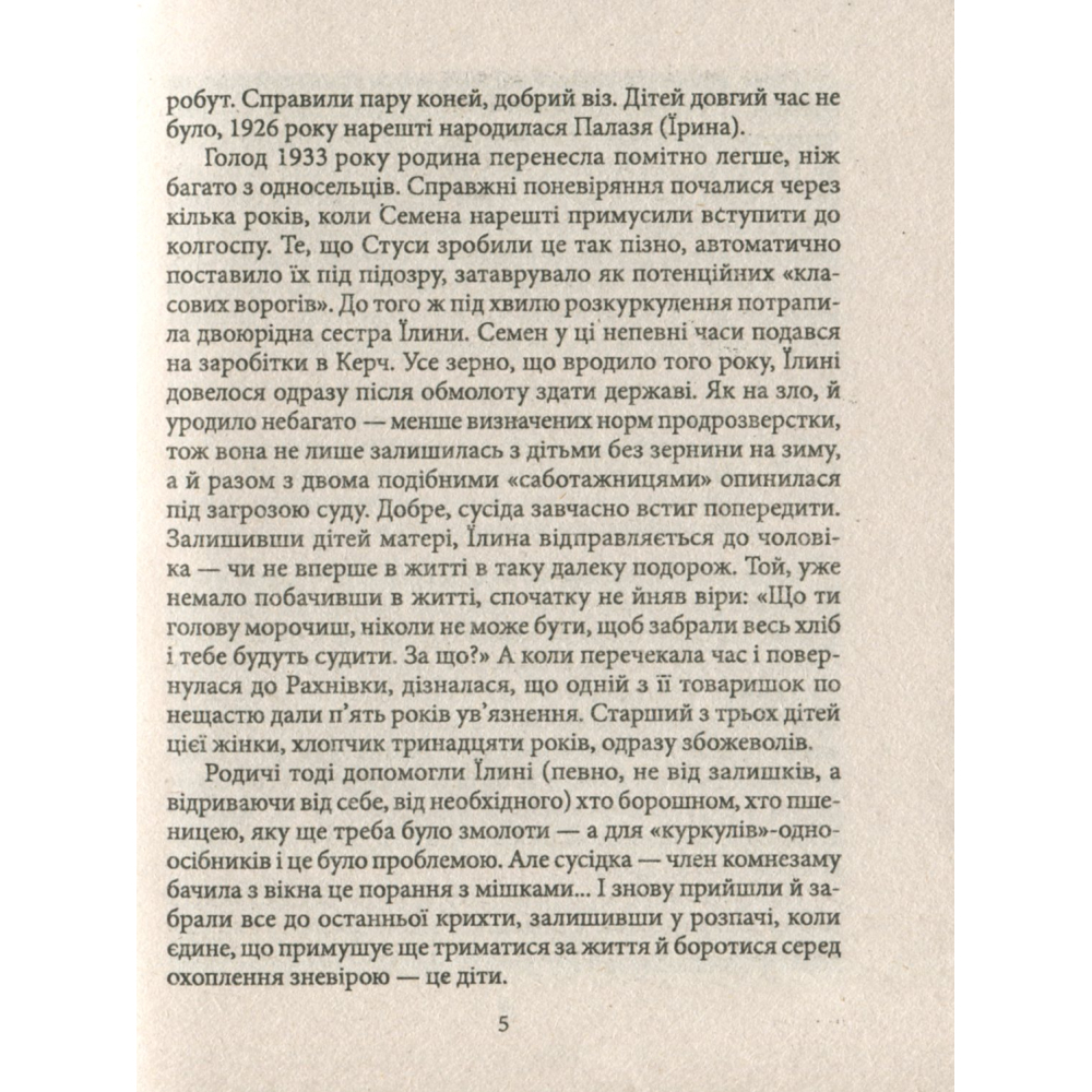 Василь Стус