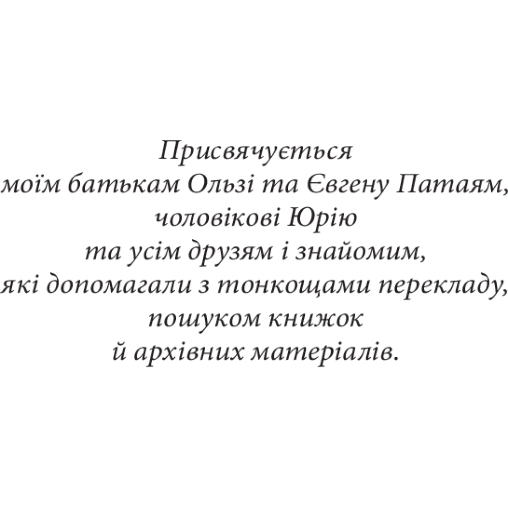 Роксолана: міфи та реалії