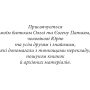 Роксолана: міфи та реалії
