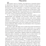 Роксолана: міфи та реалії