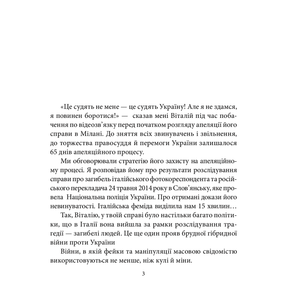 Віталій Марків