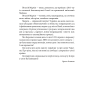 Віталій Марків