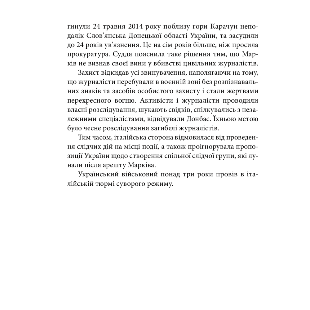 Віталій Марків