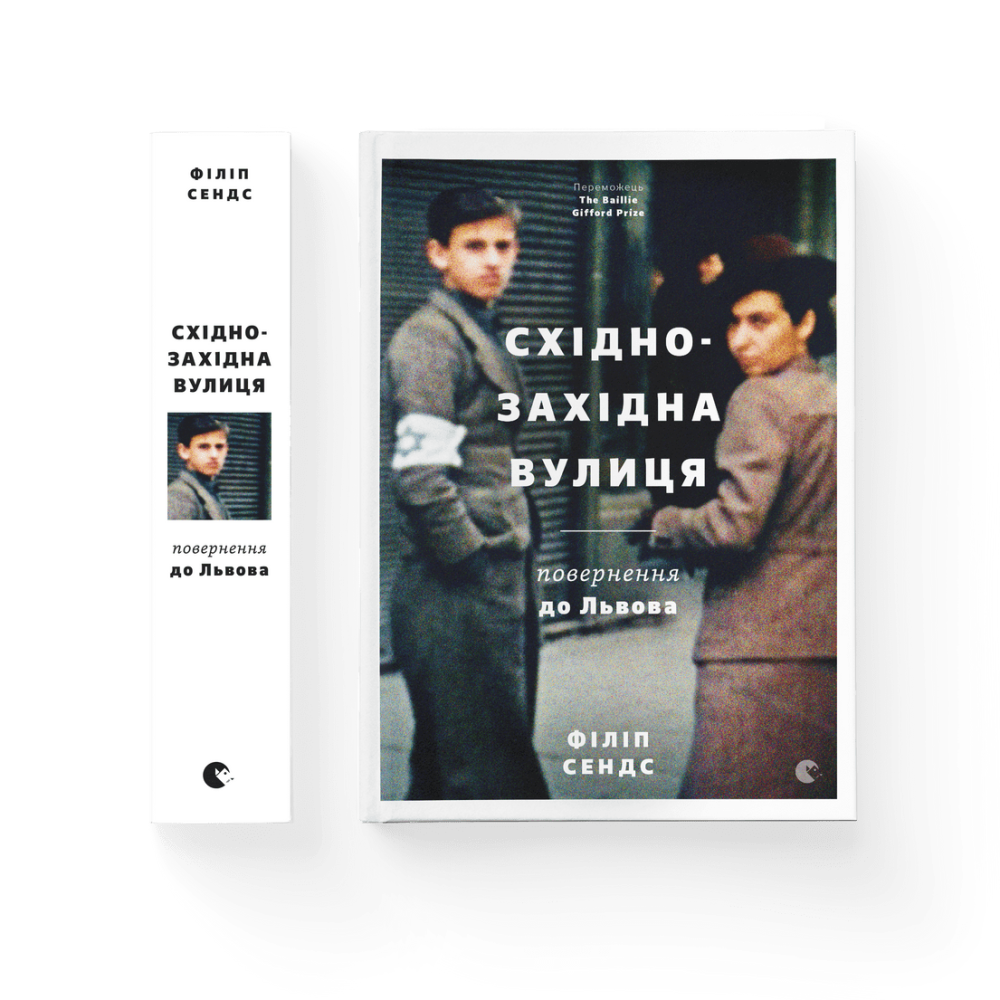 Східно-західна вулиця