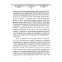 Книжка-блокнот.Врубель Демон сидить