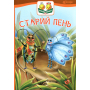 Старий пень