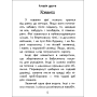 Чарівні історії. Про фей