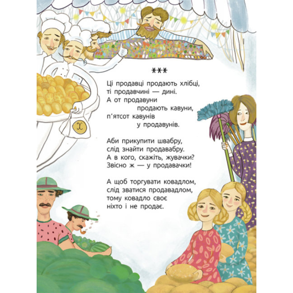 Як правильно ревіти?