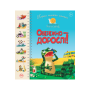 Перша книжка малюка. Обережно — дорослі!