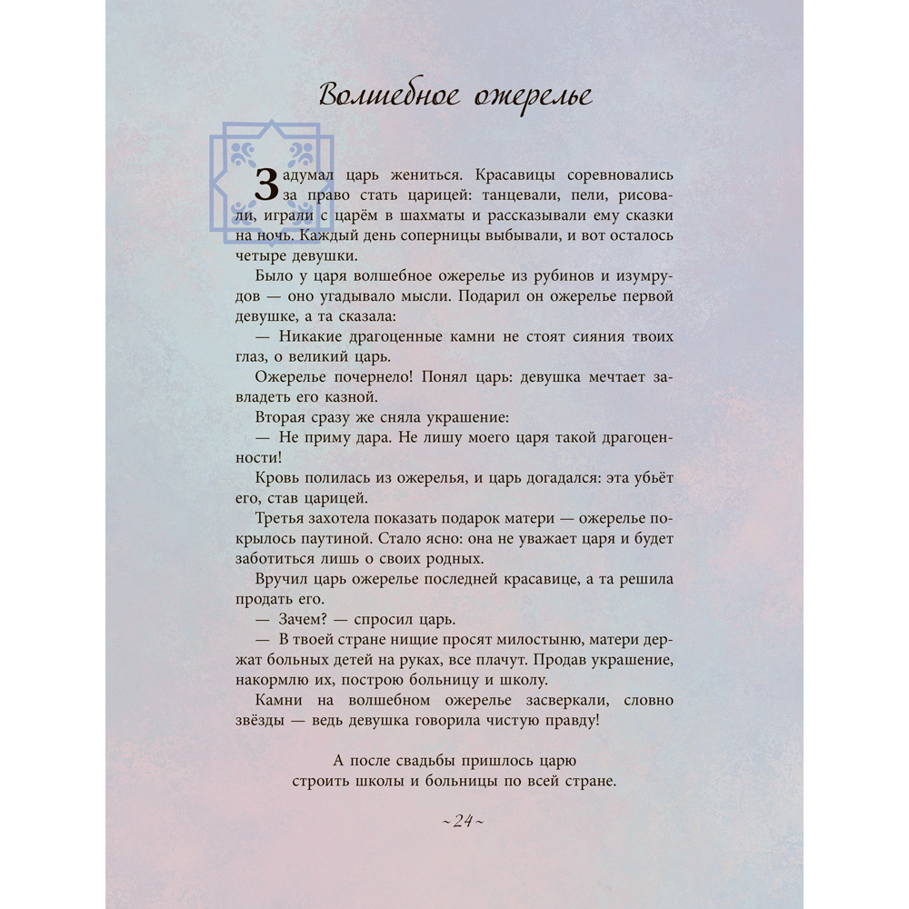 Чарівні речі. Арт-книга
