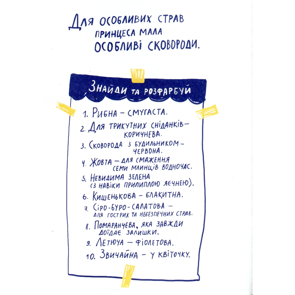 Усе через банани