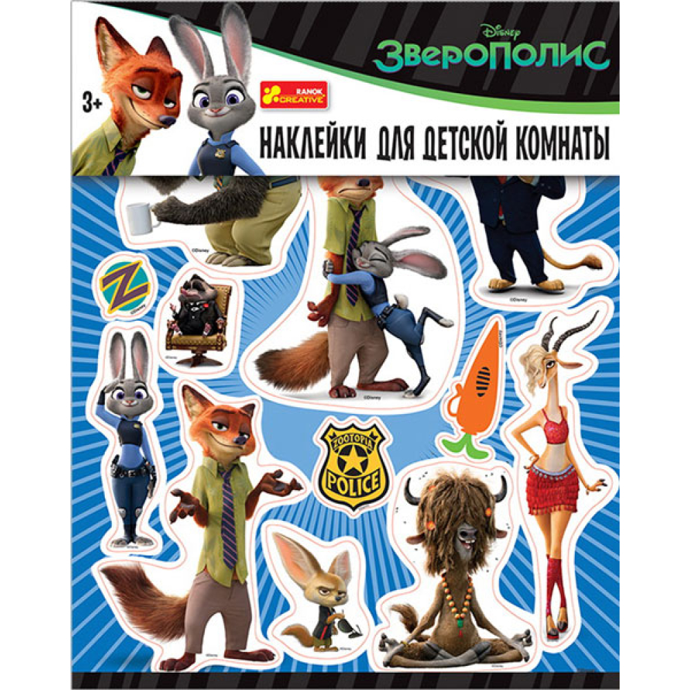 Наклейки для детской комнаты Зверополис. Disney