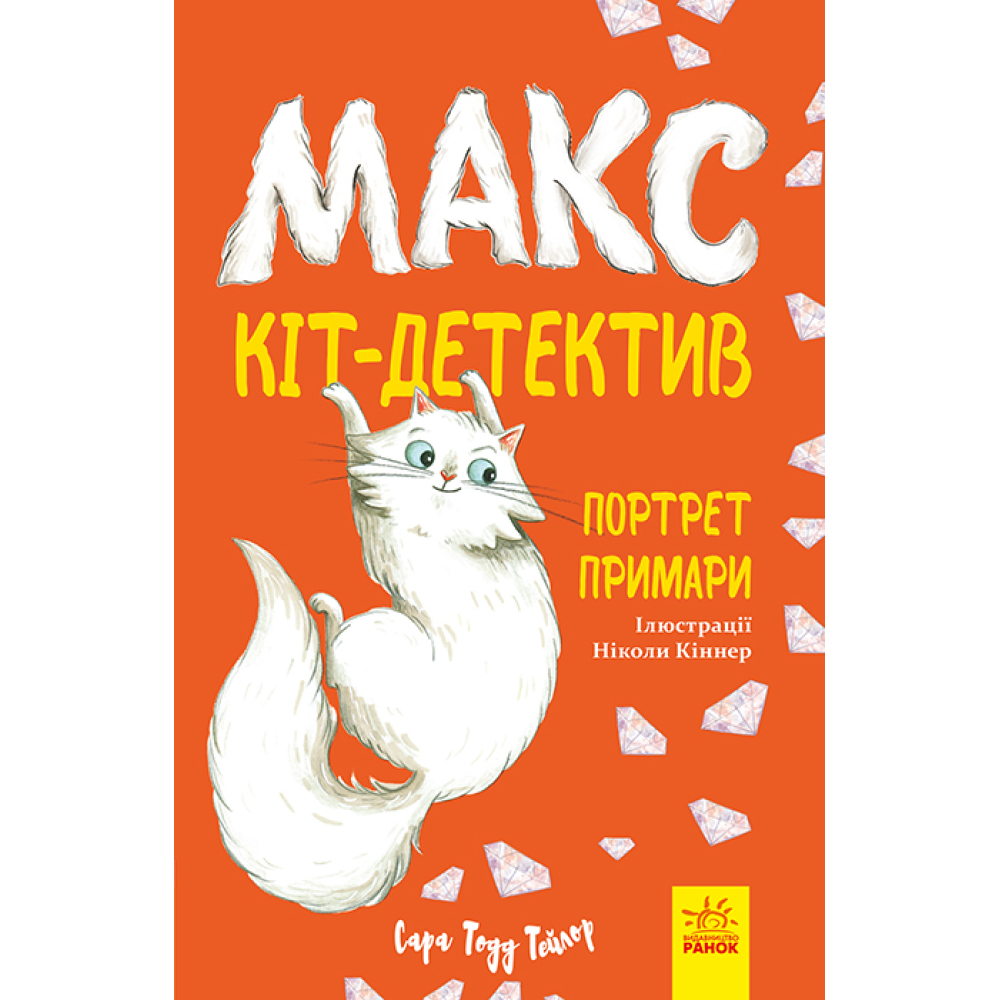 Портрет примари