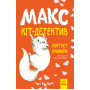 Портрет примари