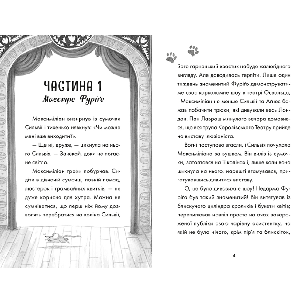Портрет примари