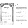 Портрет примари