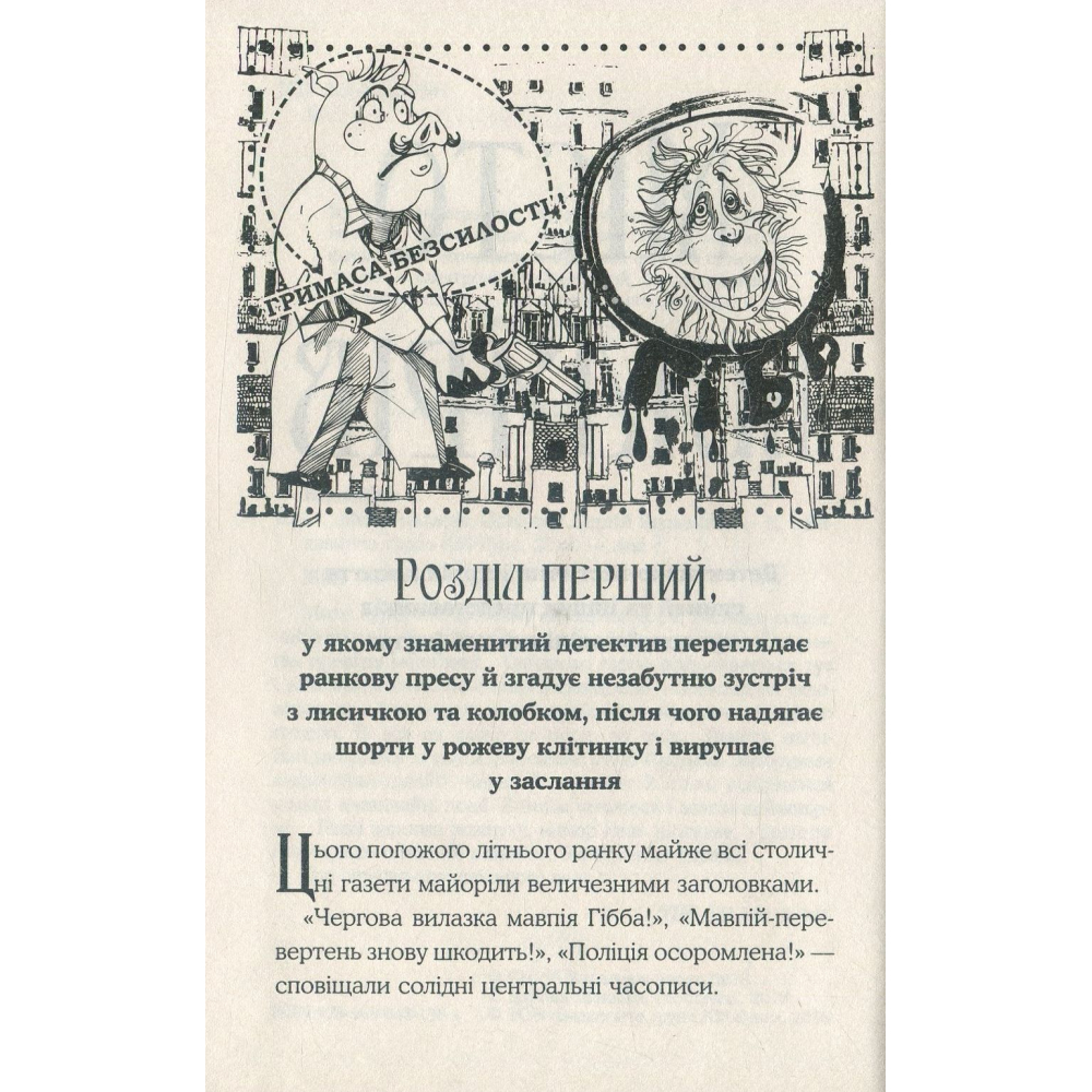 Місто малярів