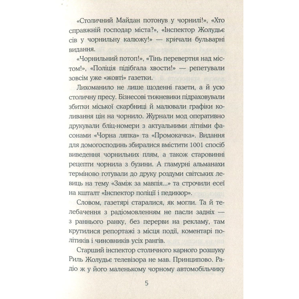 Місто малярів