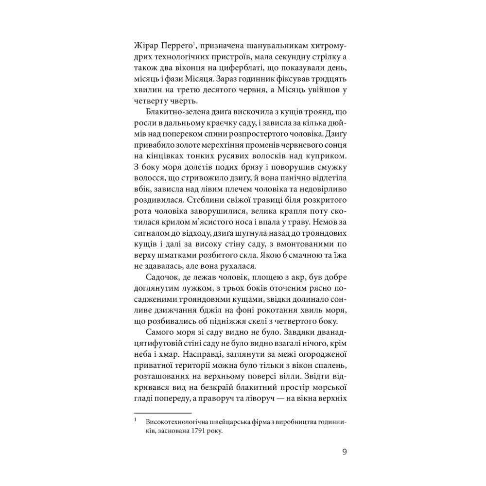 Із Росії з любов’ю