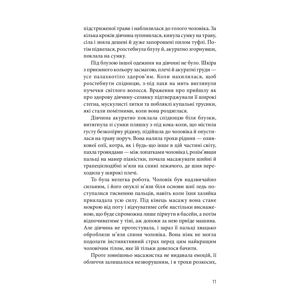 Із Росії з любов’ю