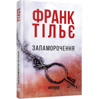 Запаморочення