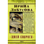 Змiй Сварога