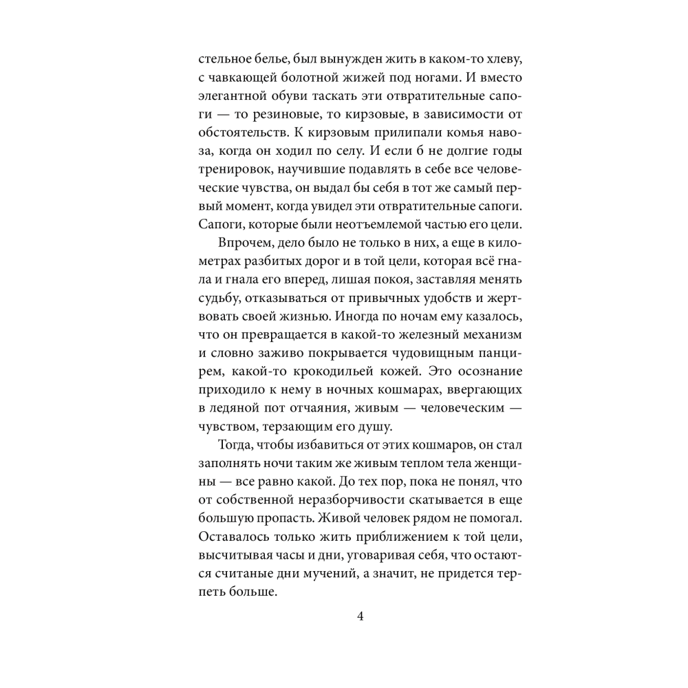 Змiй Сварога