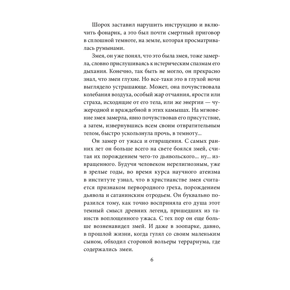 Змiй Сварога