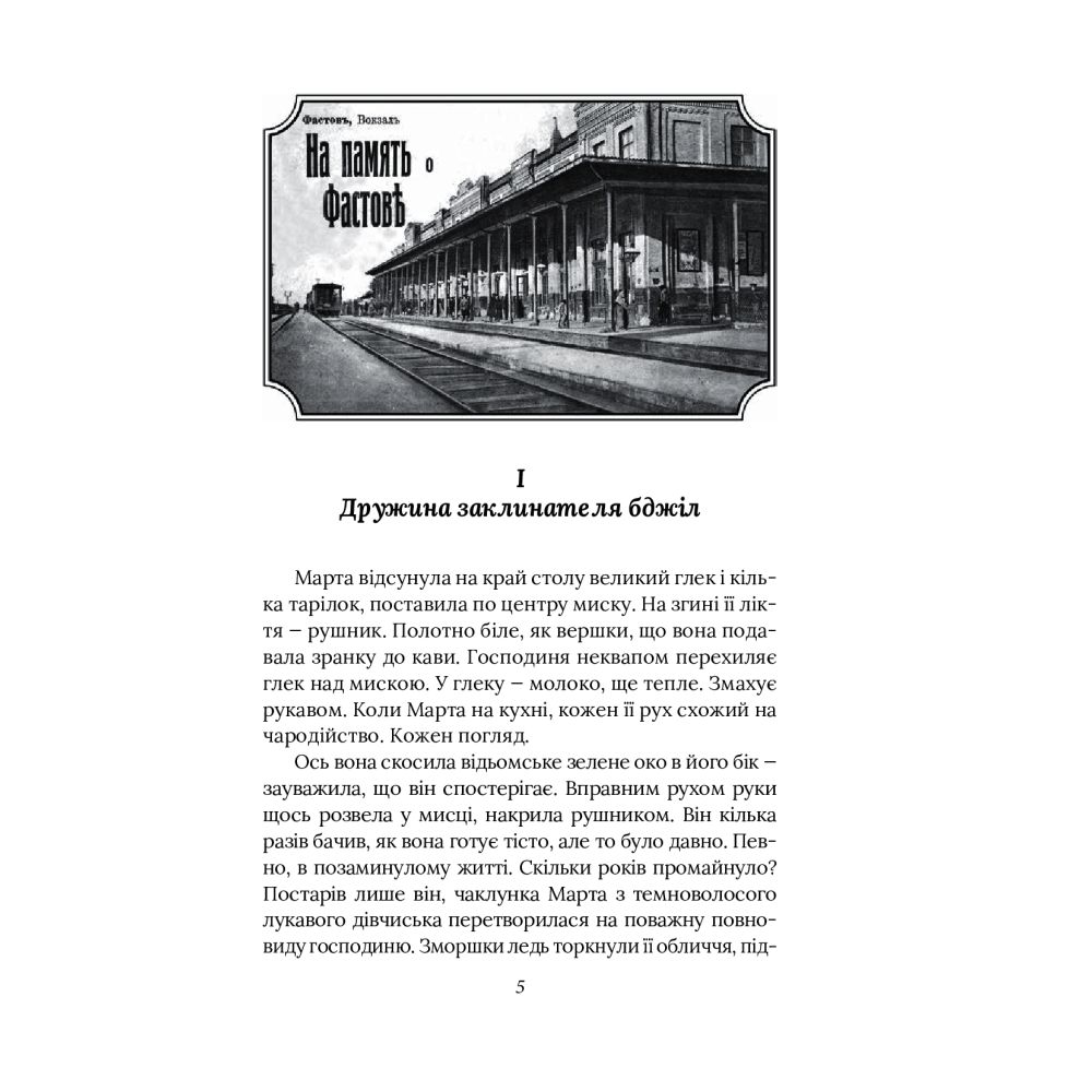 Справа мертвого авіатора