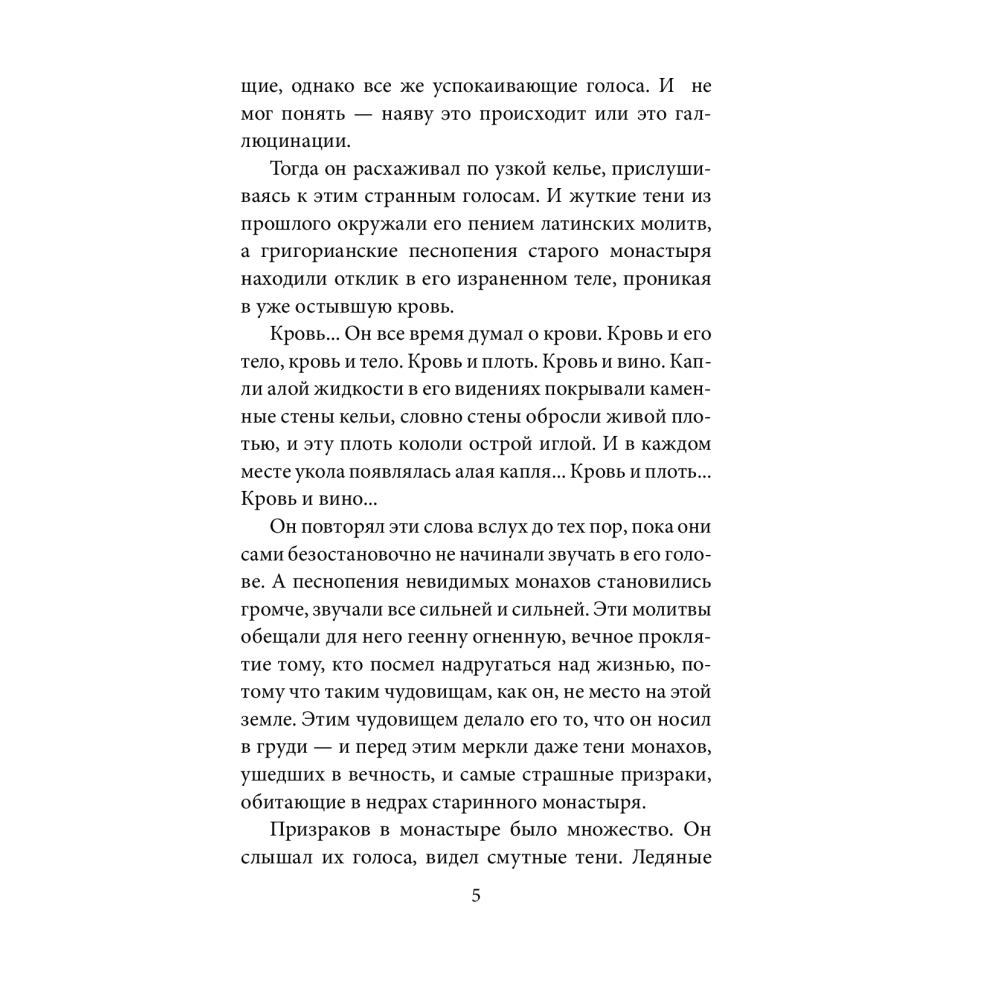 Бухта Святого Причастя