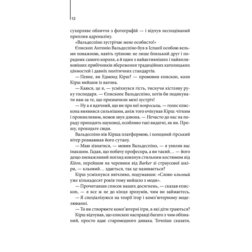 Джерело