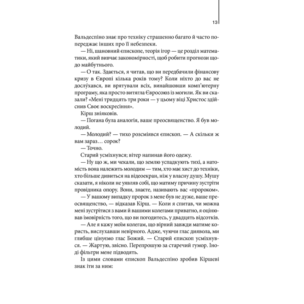 Джерело