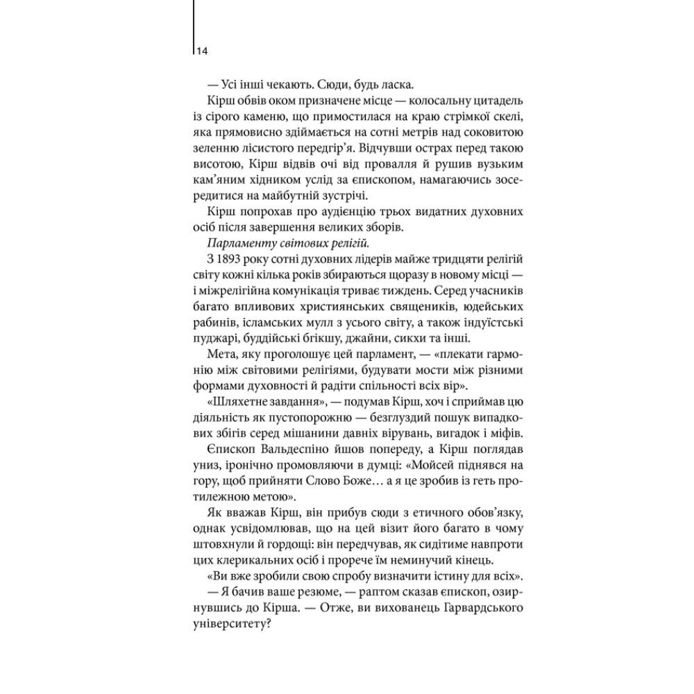 Джерело