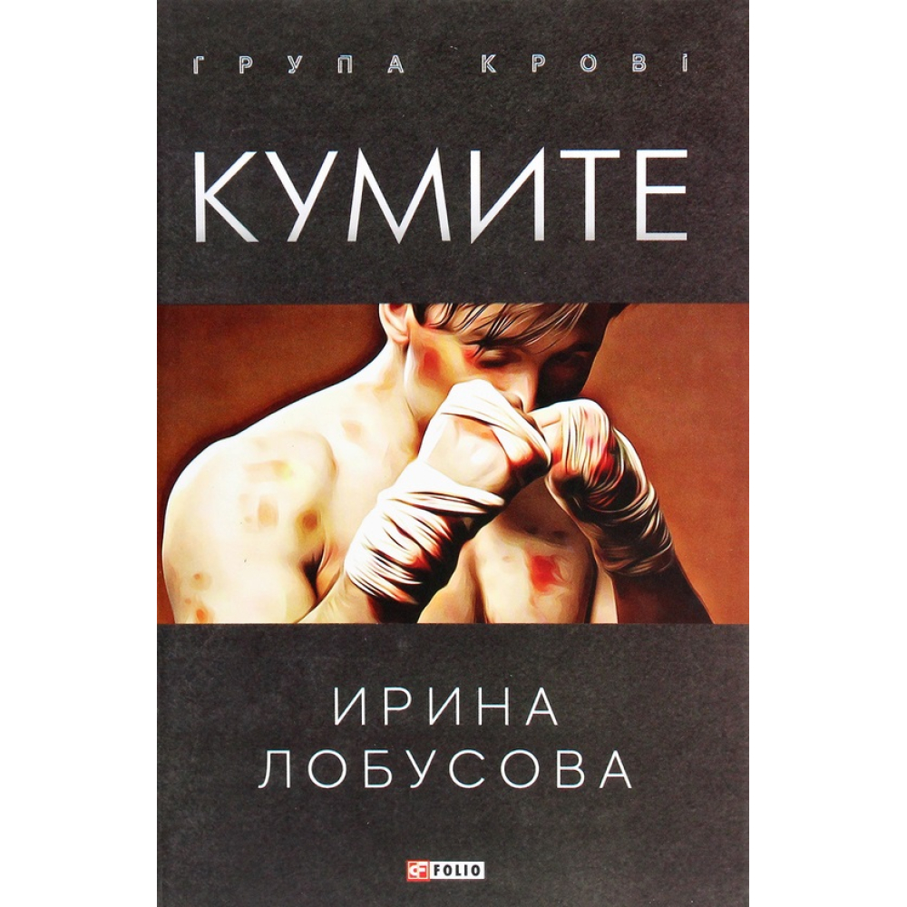 Куміте