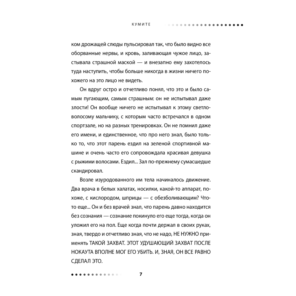 Куміте