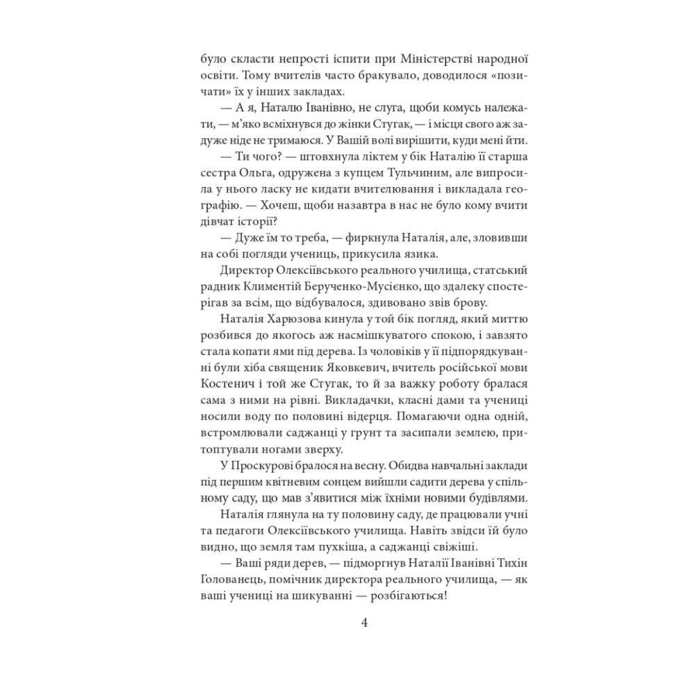 Брошка гімназистки