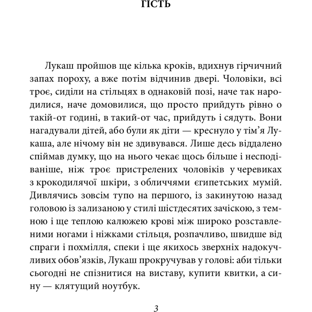 Софія