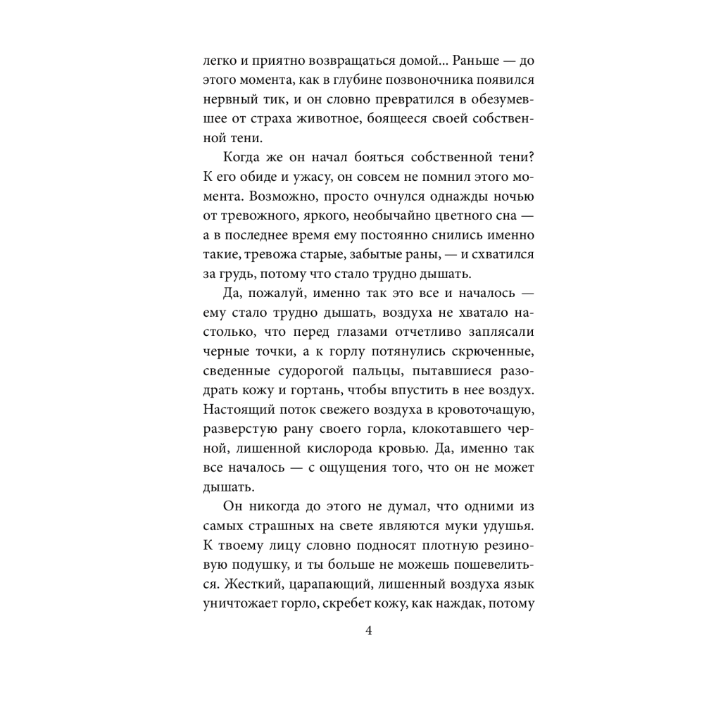 Гра у саботаж