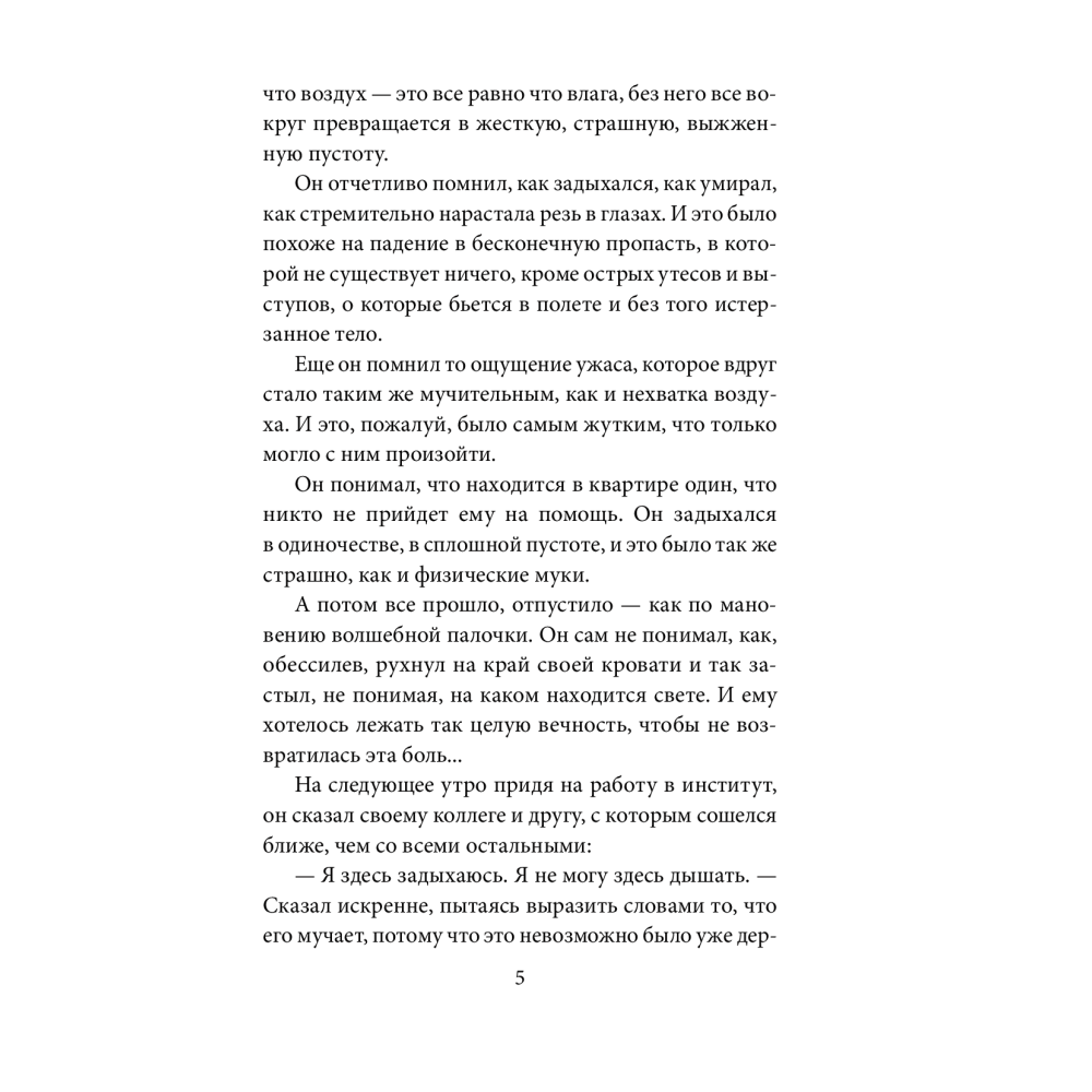 Гра у саботаж