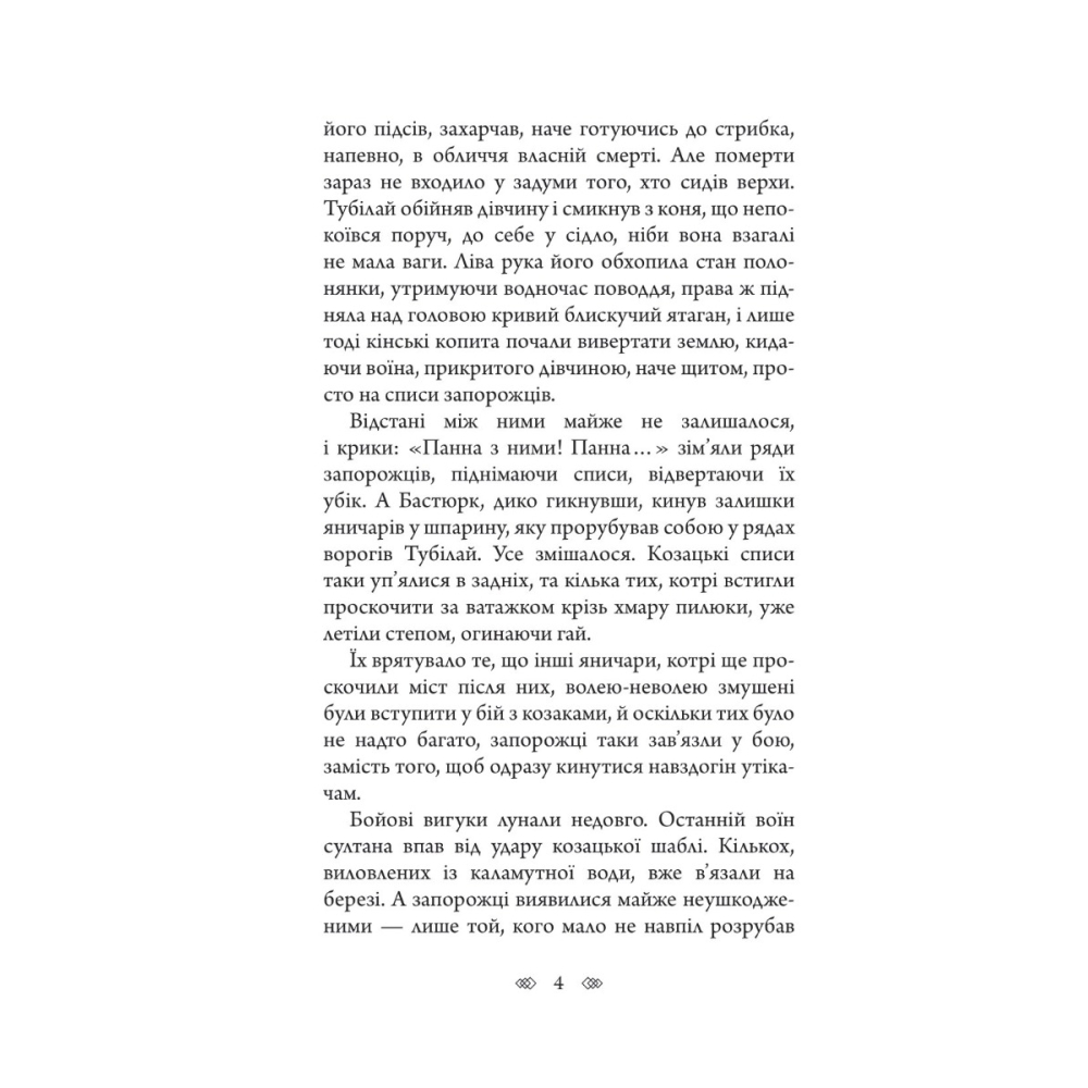 Емісар