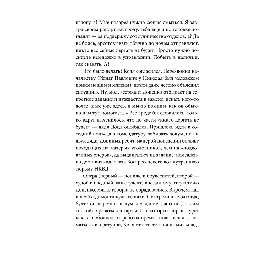 Преферанс на Москалівці