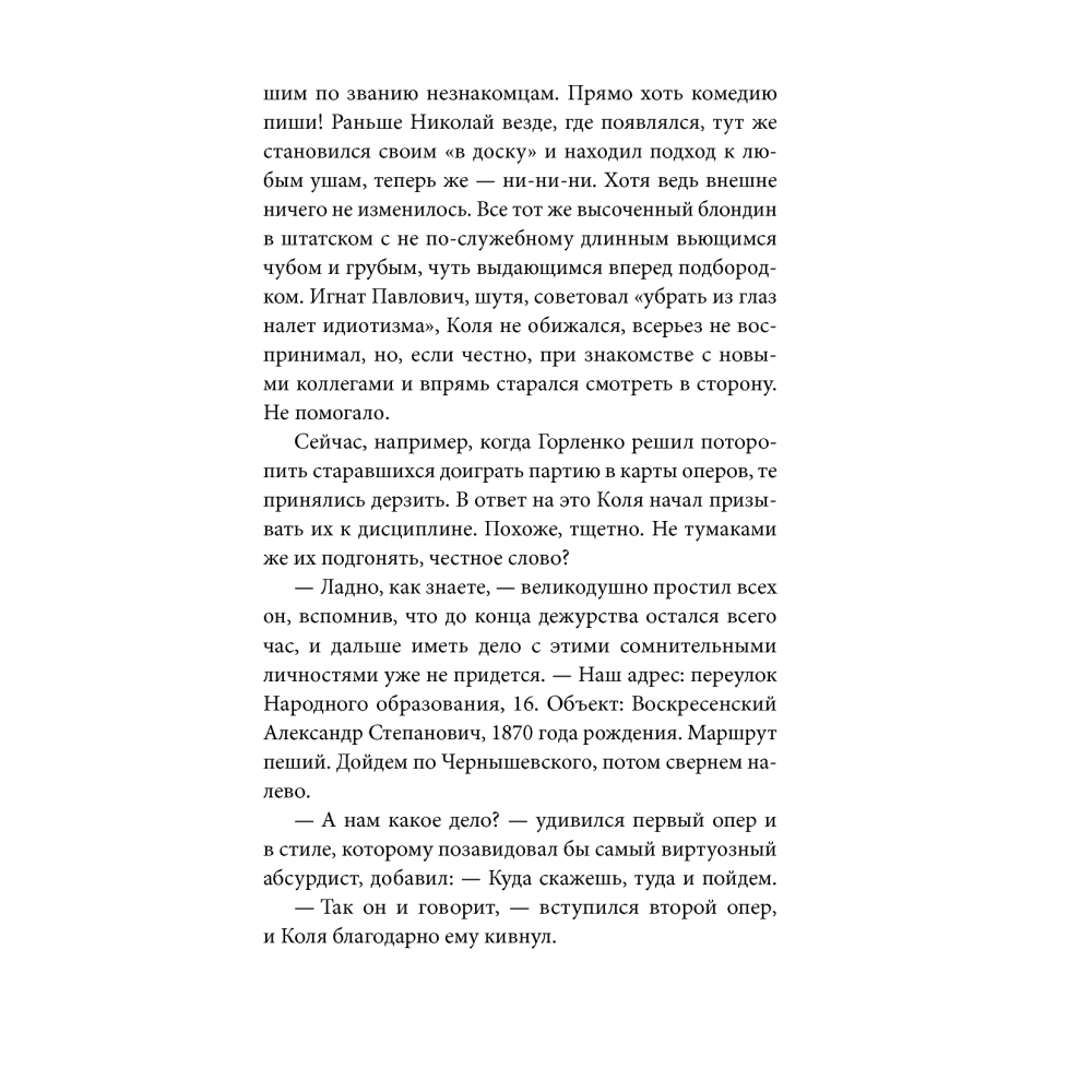 Преферанс на Москалівці