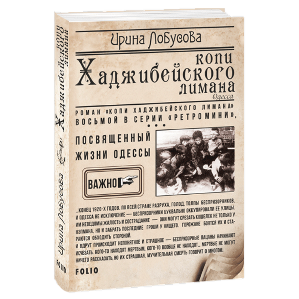 Копі Хаджибейського лиману