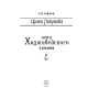 Копі Хаджибейського лиману