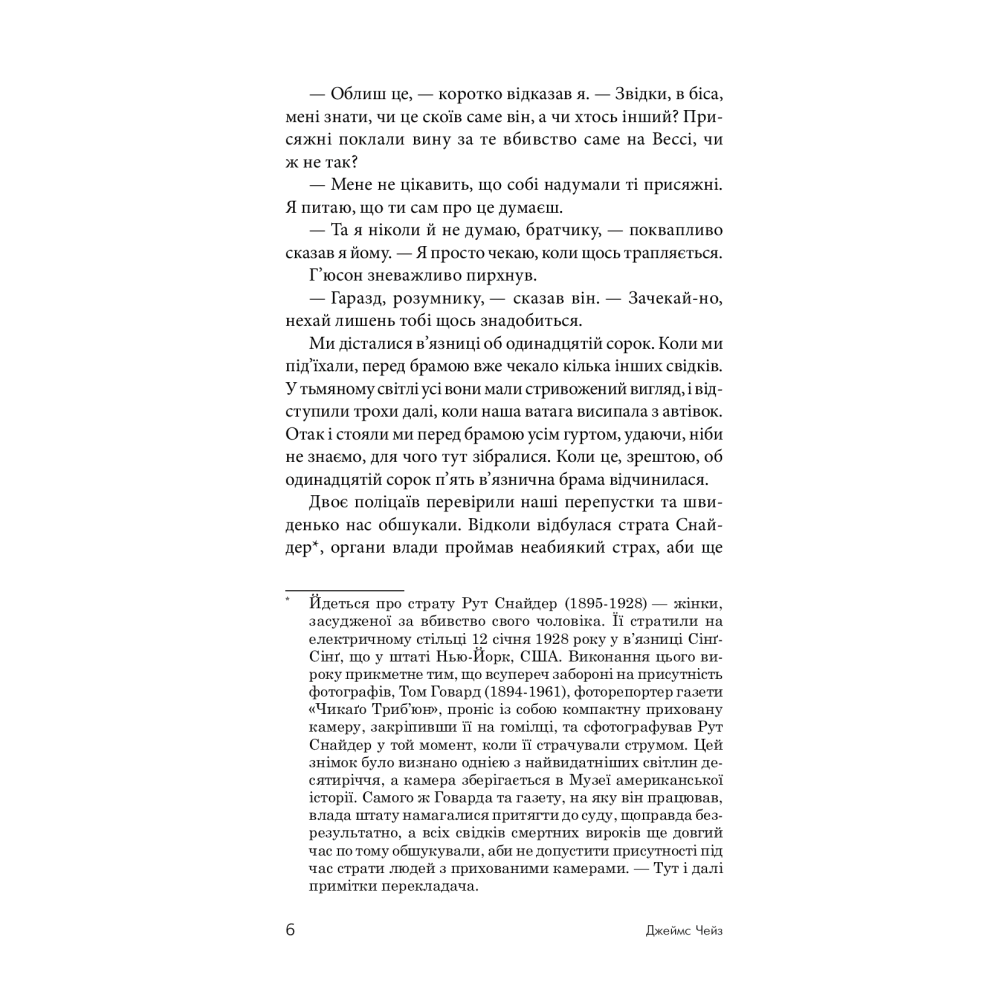 Ось ваш вінець, леді